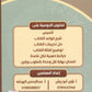 دوسية البساطة في قواعد اللغة العربية أ.لؤي أبو الريش أ.عبدالرحمن الهرشه الفصل الأول