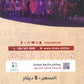 مكثف النشمي في اللغة الانجليزية أ.محمد الحارون الفصلين 2009