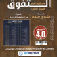 دوسية التفوق في تاريخ الأردن أ.شادي النجار الفصل الثاني 2008