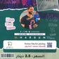 دوسية النشمي في اللغة الانجليزية متقدم أ.محمد الحارون الوحدة الأولى 2009