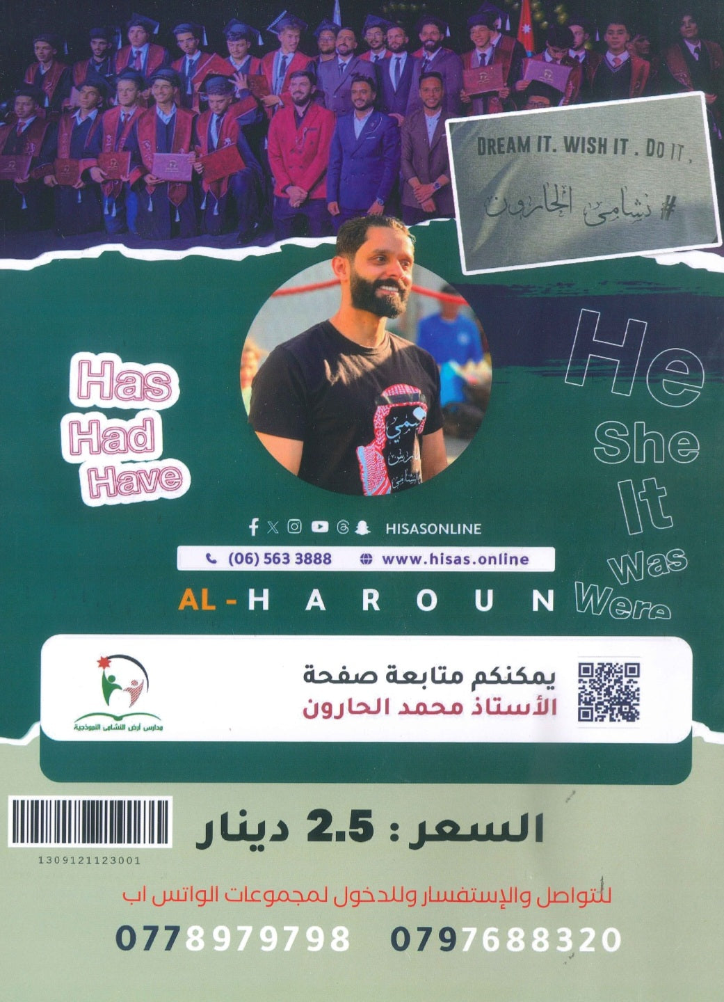 دوسية النشمي في اللغة الانجليزية متقدم أ.محمد الحارون الوحدة الأولى 2009