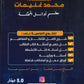 دوسية المغنيسيوم في الكيمياء أ.محمد غنيمات الفصل الأول 2009