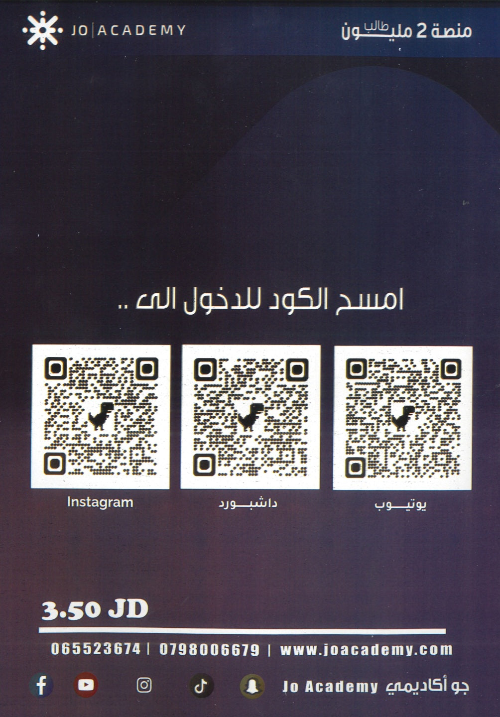 مكثف المرام في اللغة الإنجليزية أ.زياد عدنان الفصلين 2008