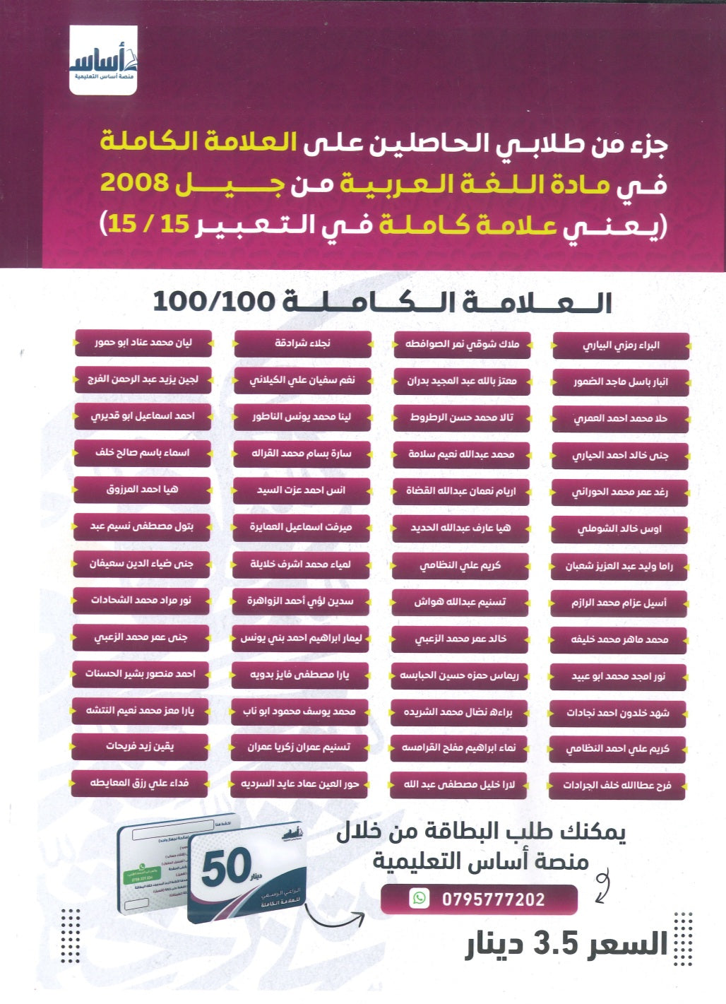 دوسية الماهر في اللغة العربية أ. ماهر أبو بكر الوحدة 6+7 2009