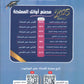 دوسية الممتاز في الرياضيات الأعمال أ.يزن العقرباوي أ.محمد حميدي الوحدة السادسة 2008