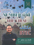 في اللغة الإنجليزية أ.محمد مشعل BETC (NUMBER ONE مكثف)2008 السنة الثانية