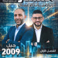 دوسية الممتاز في الرياضيات الأعمال أ.يزن العقرباوي أ.محمد حميدي الفصل الأول  2009