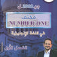 مكثف NUMBER ONE في اللغة الإنجليزية الفروع الأكاديمية أ.محمد مشعل الفصل الأول 2008
