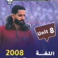 دوسية النشمي في اللغة الانجليزية متقدم أ.محمد الحارون الوحدة الثامنة 2008