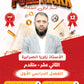 دوسية الفل مارك في اللغة الإنجليزية المتقدم أ.زكريا الصرايرة الفصل الأول 2009