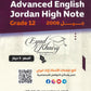دوسية اللغة الانجليزية متقدم أ.إياد خيري الوحدة السابعة 2008