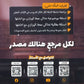 بنك أسئلة The source في رياضيات المتقدم أ.فخري جرار الفصل الثاني 2008