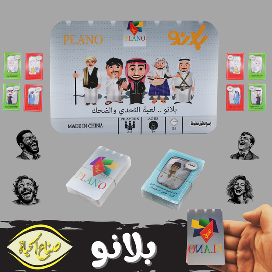 بلانو|PLANO