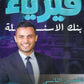 بنك أسئلة الملهم في الفيزياء أ. محمد محيسن الفصل الثاني 2008
