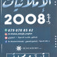 دوسية الإملائيات في اللغة الانجليزية د.خالد الدعجة الفصل الثاني 2008