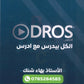 دوسية الأسطورة في اللغة الإنجليزية المتقدم أ.بهاء شنك  الوحدة 3 2009