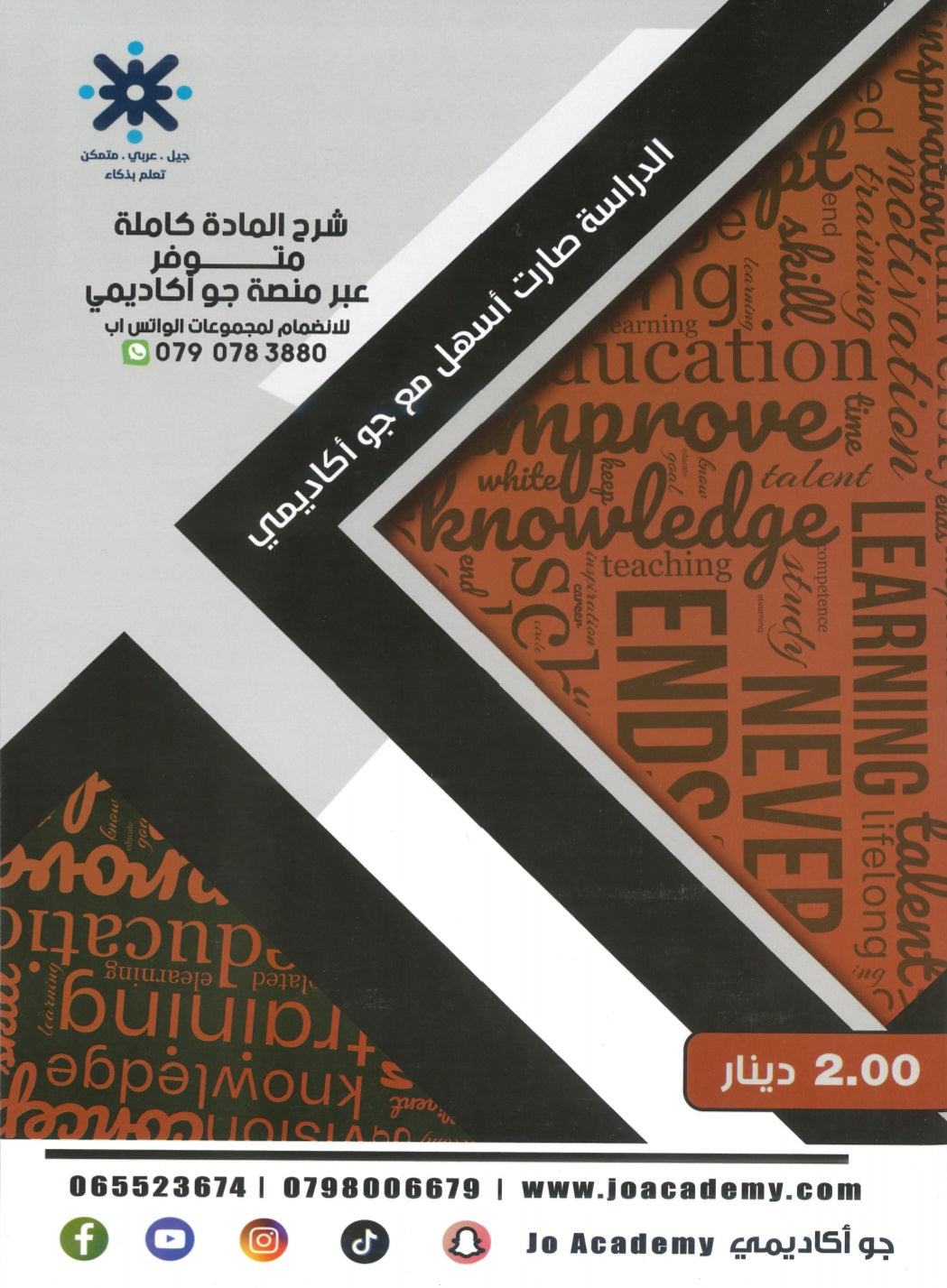 دوسية المعلم في اللغة الانجليزية أ.سيف عويمر الوحدة السادسة