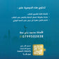 دوسية المنير في التربية الإسلامية تخصص أ.محمود بني عطا الفصل الأول 2008