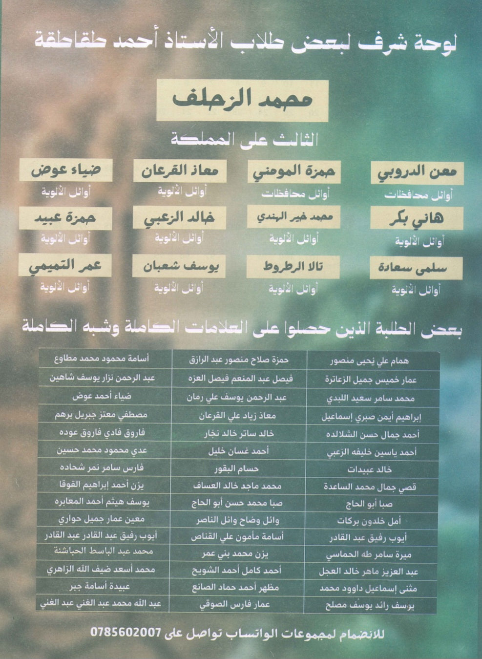 بنك أسئلة كوارتز في علوم الأرض أ. أحمد الطقاطقة الوحدة الأولى 2009