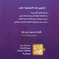 مكثف+بنك أسئلة المنير في التربية الإسلامية أ.محمود بني عطا الفصلين 2008