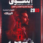 دوسية التفوق في تاريخ الأردن أ.شادي النجار السنة الثانية الفصل الأول 2009 BTEC