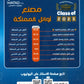 دوسية الممتاز في الرياضيات المتقدم أ.يزن العقرباوي أ.محمد حميدي الوحدة الثالثة والرابعة 2008