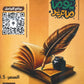 دوسية الزبيدي في اللغة العربية التخصص أ.أحمد الزبيدي الفصل الأول 2009