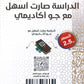 دوسية الضياء في اللغة العربية أ.ضياء أبو الرز الوحدة 3+4+5 2009