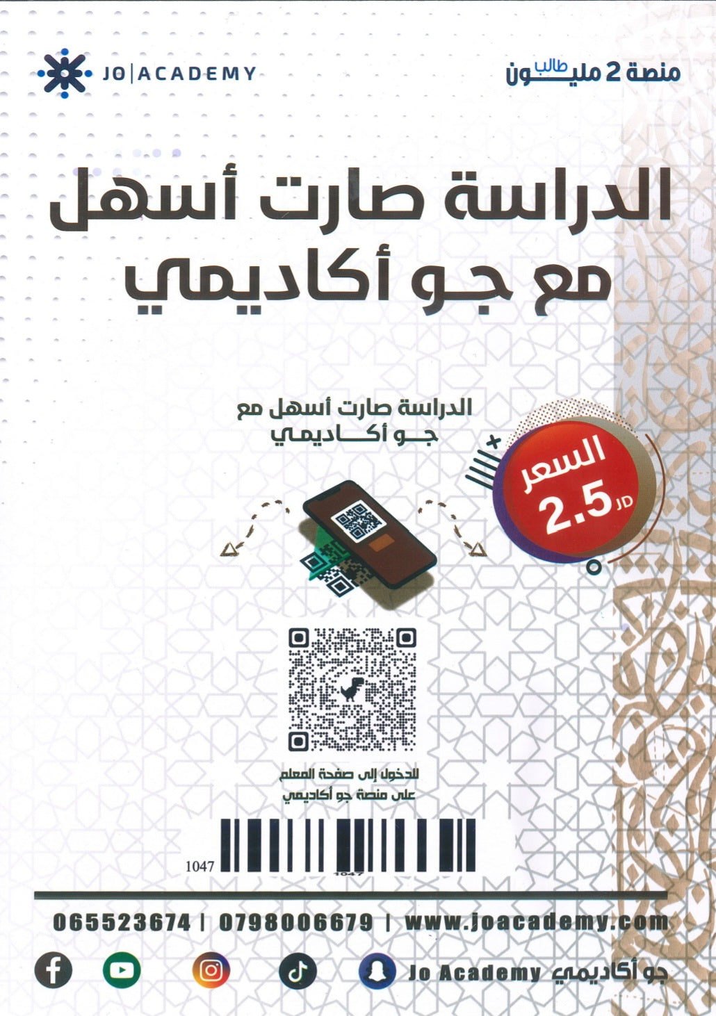 دوسية الضياء في اللغة العربية أ.ضياء أبو الرز الوحدة 3+4+5 2009