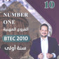 في اللغة الإنجليزية أ.محمد مشعل  (NUMBER ONE دوسية)2010 السنة الأولى BTEC