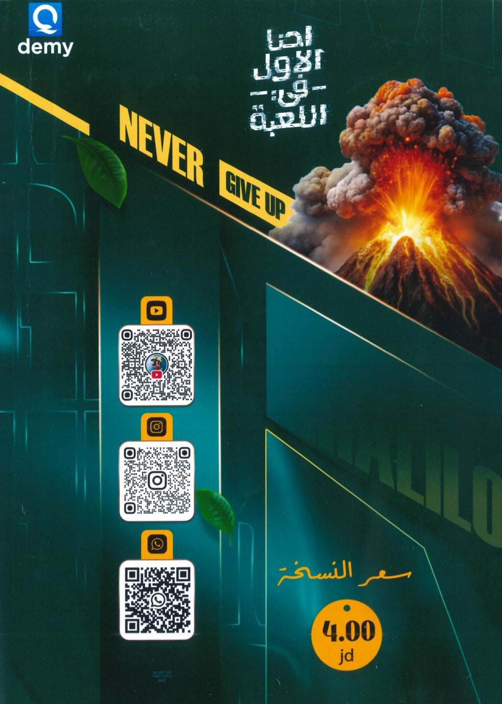 بنك أسئلة خليليو في الرياضيات المتقدم أ.أحمد خليل الفصل الأول 2008