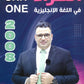 دوسية الثراء في اللغة الانجليزية د.خالد الدعجة الوحدة الاولى