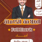 دوسية العلامة الكاملة في الأحياء أ.محمد البطاينة الوحدة الثالثة والرابعة 2008
