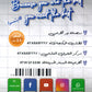 دوسية الأفضل في اللغة الإنجليزية أ.عرفات القزعة الوحدة الخامسة 2009