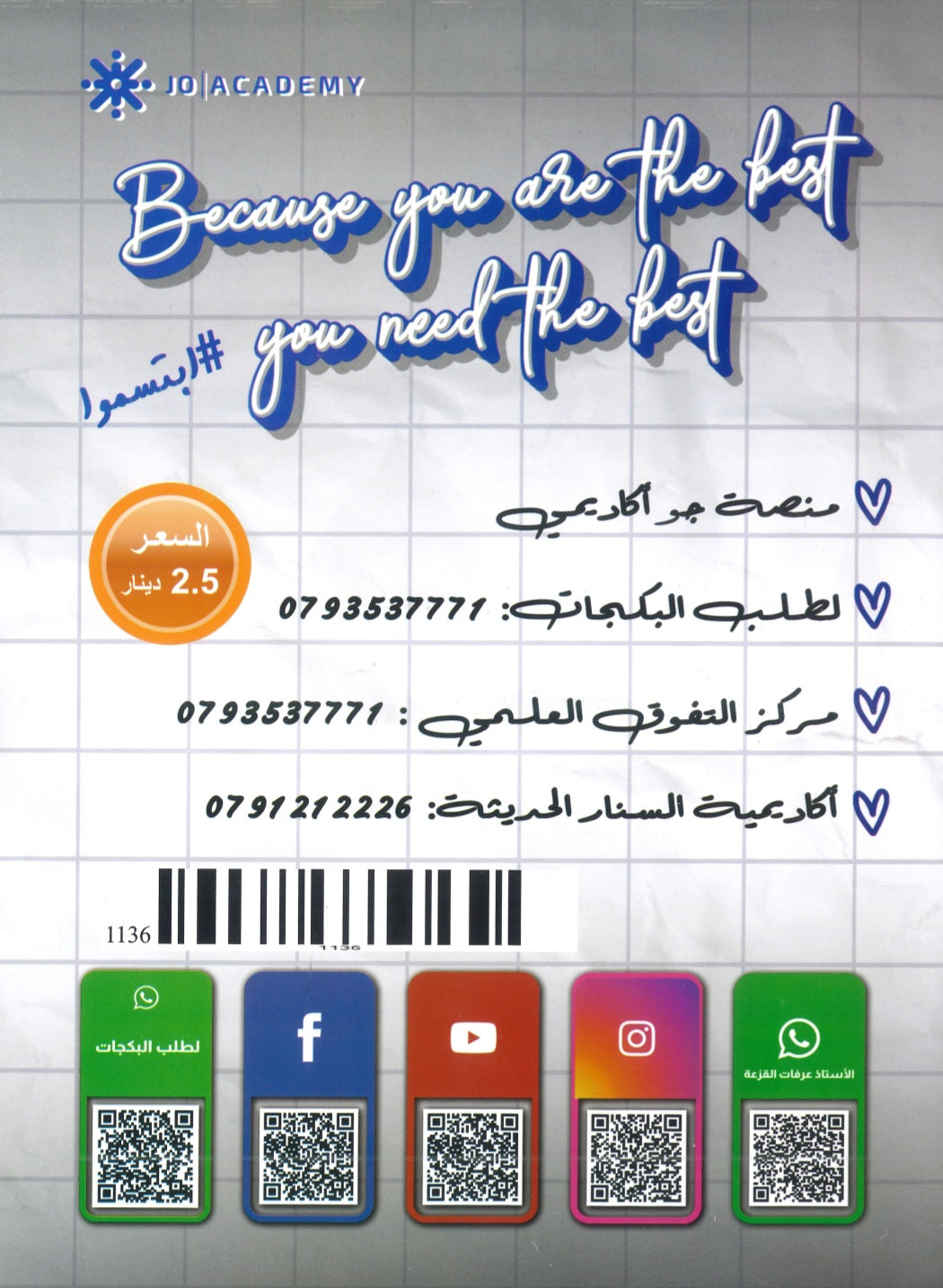 دوسية الأفضل في اللغة الإنجليزية أ.عرفات القزعة الوحدة الخامسة 2009
