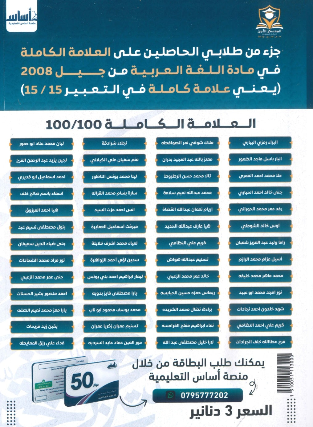 دوسية الماهر في اللغة العربية (القواعد) أ. ماهر أبو بكر الفصل الأول 2010