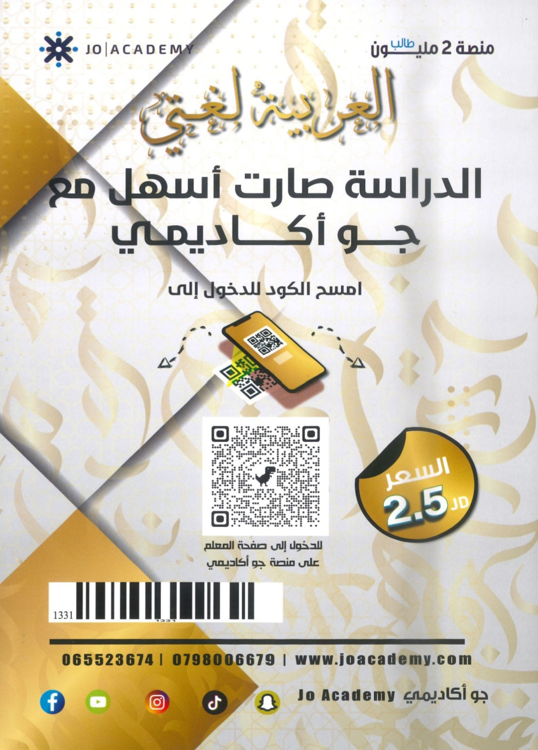 دوسية الضياء في اللغة العربية تخصص أ.ضياء أبو الرز الجزء السابع 2008