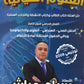 دوسية (حل أسئلة الكتاب وكتاب الأنشطة والتمارين) أ.حسام عياش الفصل الأول 2008