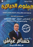 دوسية (حل أسئلة الكتاب وكتاب الأنشطة والتمارين) أ.حسام عياش الفصل الأول 2008