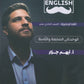 دوسية اللغة الإنجليزية أ.أيهم جرار الوحدة السابعة والثامنة 2009