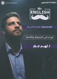 دوسية اللغة الإنجليزية أ.أيهم جرار الوحدة السابعة والثامنة 2009