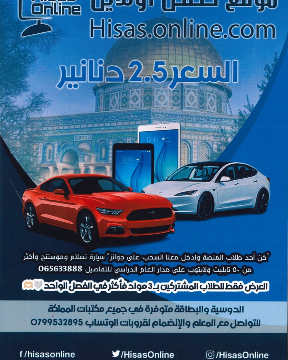 دوسية بنك أسئلة الملهمون في التربية  الإسلامية د.أسماء غوشة الفصل الثاني 2007