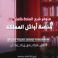 دوسية النور في اللغة الإنجليزية أ.زياد عدنان الوحدة 4 2009