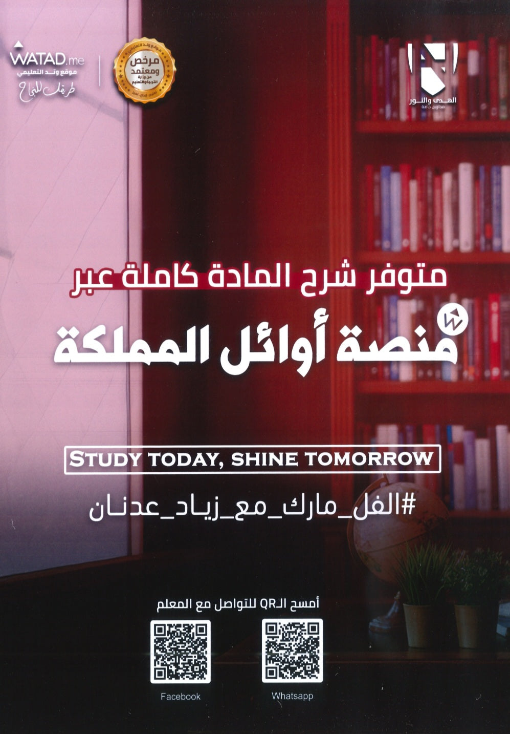دوسية النور في اللغة الإنجليزية أ.زياد عدنان الوحدة 4 2009