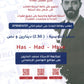 دوسية النشمي في اللغة الانجليزية متقدم أ.محمد الحارون الوحدة الرابعة 2008