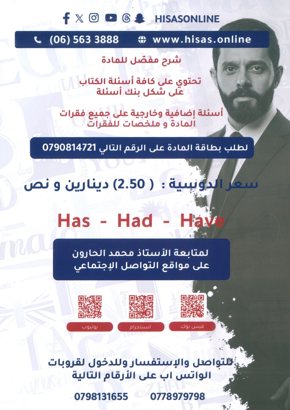 دوسية النشمي في اللغة الانجليزية متقدم أ.محمد الحارون الوحدة الرابعة 2008