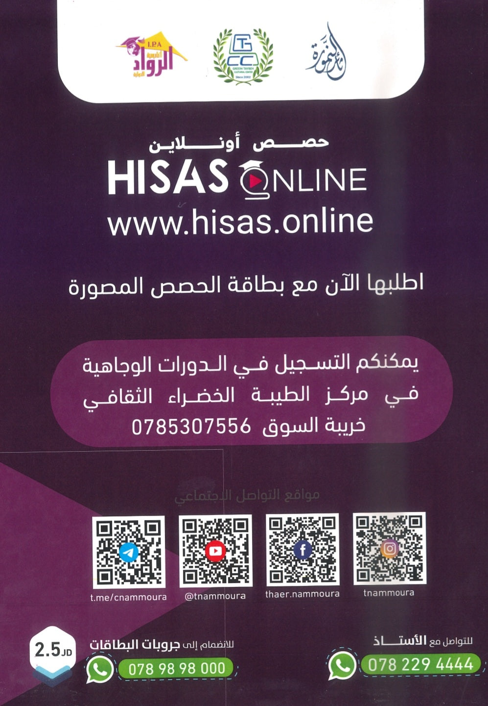 دوسية النمورة في اللغة الانجليزية أ.ثائر النمورة الوحدة السابعة 2009