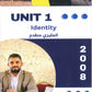 دوسية اللغة الانجليزية المتقدم أ.طاهر عبدالله  الوحدة الأولى 2008