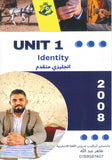 دوسية اللغة الانجليزية المتقدم أ.طاهر عبدالله  الوحدة الأولى 2008