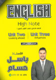 دوسية اللغة الانجليزية أ.باسل حسام الوحدة 2+3 2009